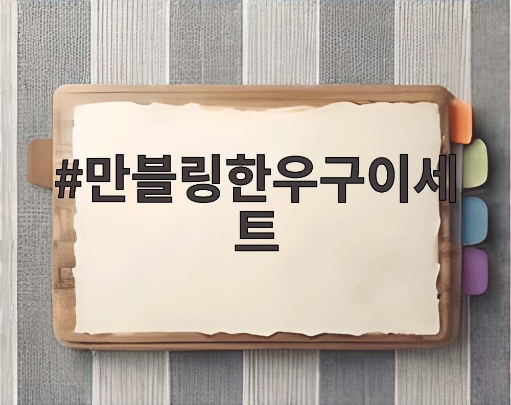 만블링한우구이세트