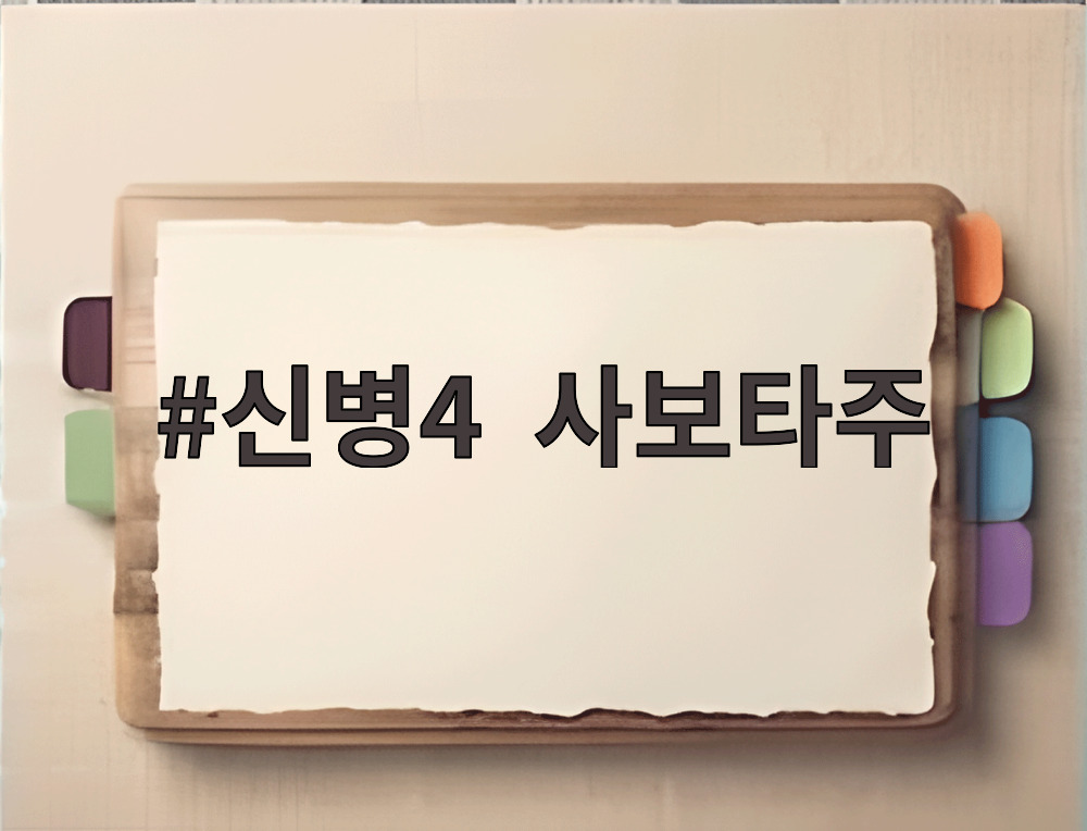 호국훈련을 앞둔 2중대