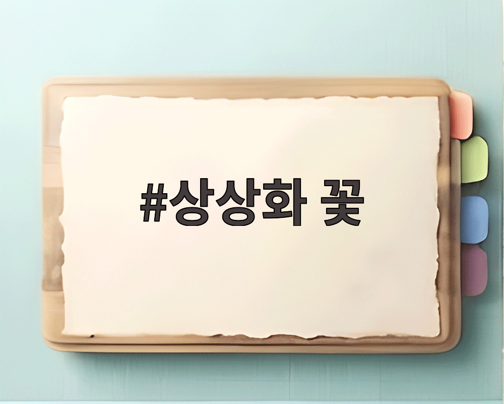 상사화와 꽃무릇 비교 사진