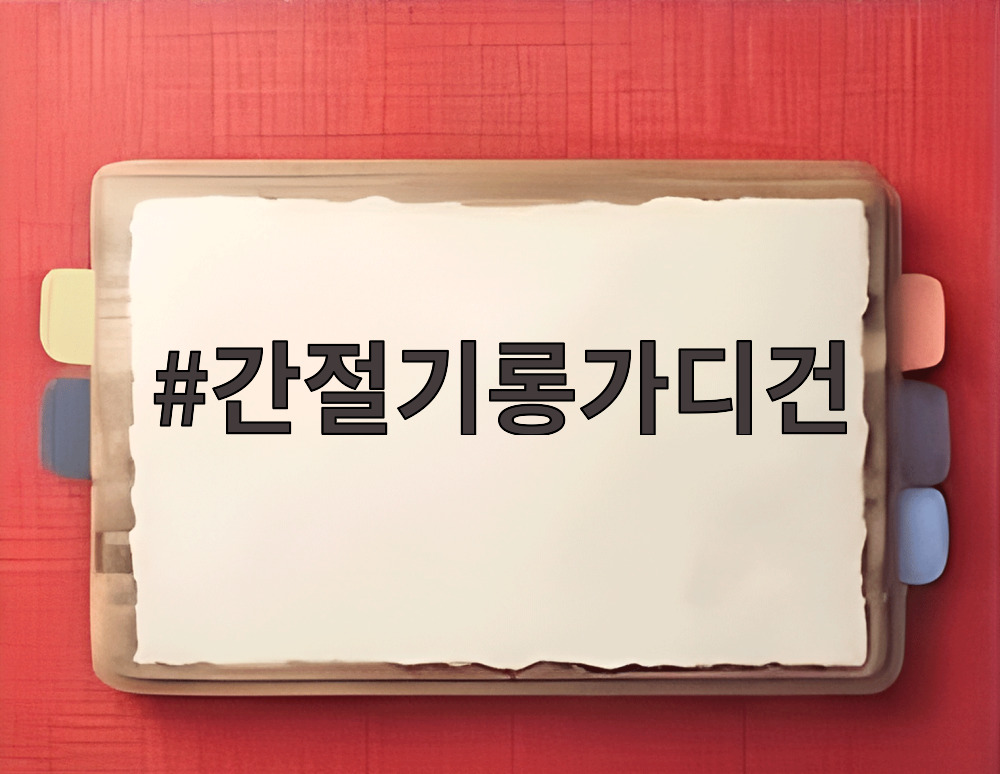 간절기롱가디건