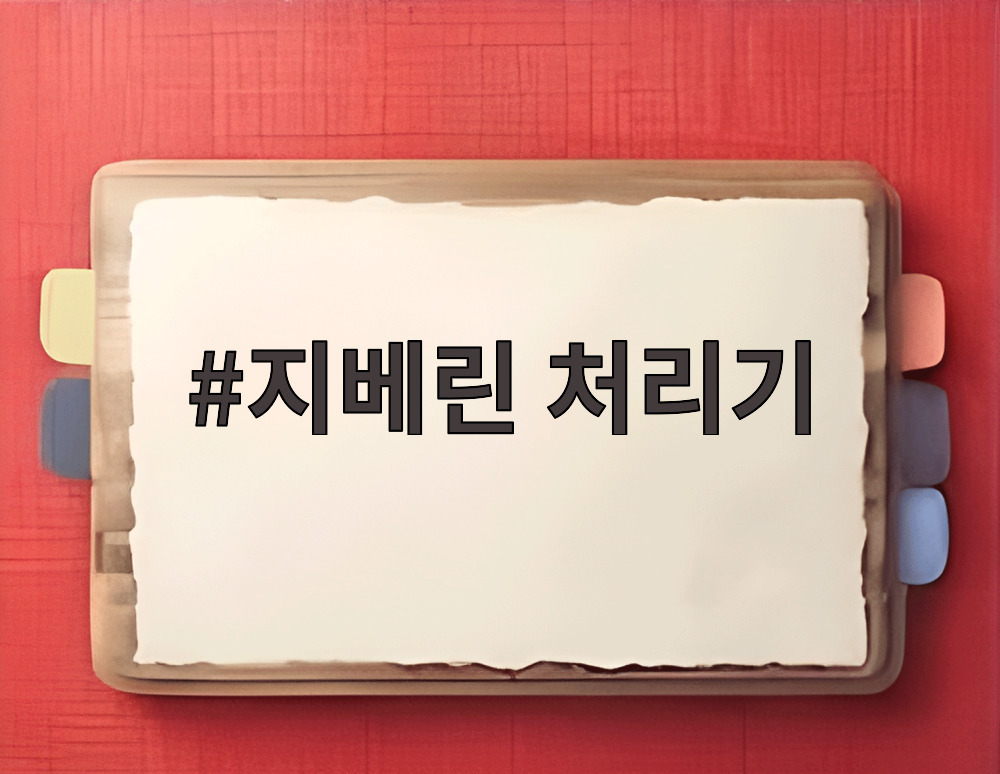 지베린 처리기로 샤인머스켓 송이에 약액을 처리하는 모습