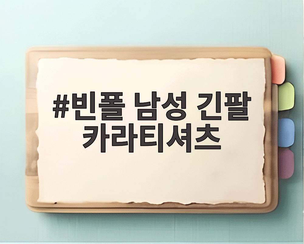 빈폴 남성 긴팔 카라티셔츠