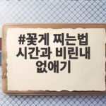 꽃게 찌는법 시간과 비린내 없애기 이 시간만 지키면 끝 꽃게 찌는법 시간과 비린내 없애기