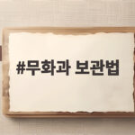 무화과 보관법 싱싱하게 오래 두는 냉장 냉동 비법 무화과 보관법