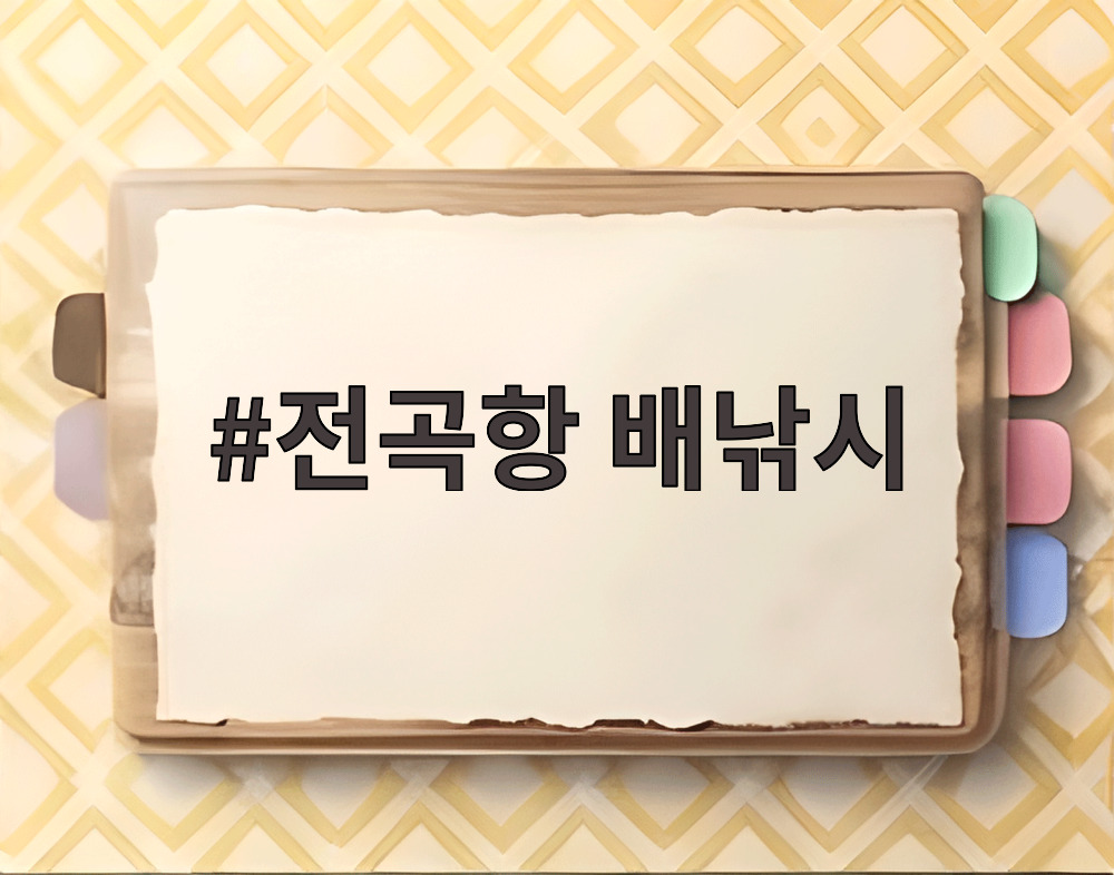 전곡항 배낚시 화려한 일출과 함께 시작하는 쭈꾸미 출조 모습