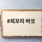 꾀꼬리 버섯 산에서 만나면 이렇게 확인해 보세요 꾀꼬리 버섯