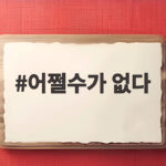 어쩔수가 없다 확장판 TV 최초 방송 추석 특선 영화 편성표 한눈에 보기 어쩔수가 없다