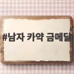 남자 카약 금메달 0.255초 차 감동의 승부와 조광희의 2전 3기 남자 카약 금메달