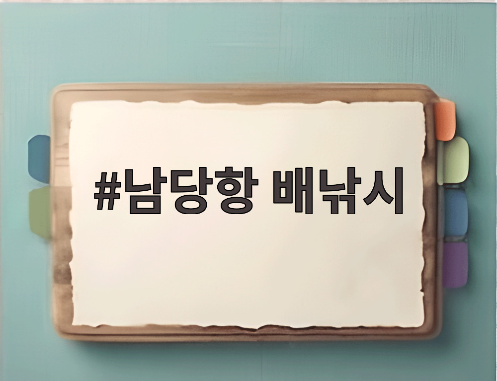 남당항 배낚시