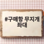 구매항 무지개 좌대에서 바다 낚시와 휴식을 즐기는 방법 구매항 무지개 좌대