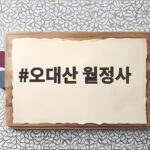 오대산 월정사 가을 전나무숲길 걷고 나면 마음이 맑아지는 이유 오대산 월정사