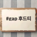 gap 후드티 일본 후쿠오카에서 할인 받아 사는 법이 궁금하다면 gap 후드티
