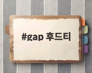 gap 후드티