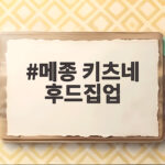 후드집업 브랜드 순위와 선택 팁 메종 키츠네 후드집업