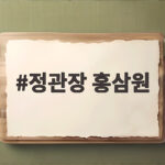 정관장 홍삼원 구매 전에 가격과 구성을 꼼꼼히 비교해 보세요 정관장 홍삼원