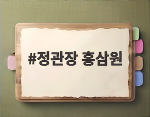 정관장 홍삼원