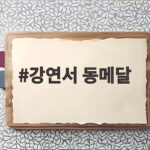2011년생 중학생 궁사 강연서, AG 컴파운드 동메달 영광 강연서 동메달