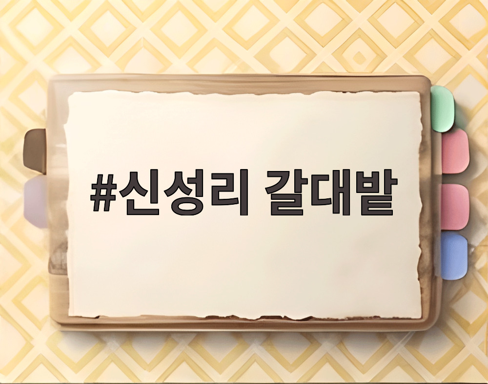 신성리 갈대밭