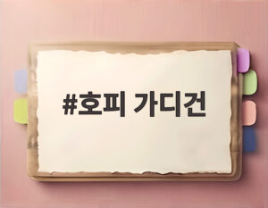 호피 가디건