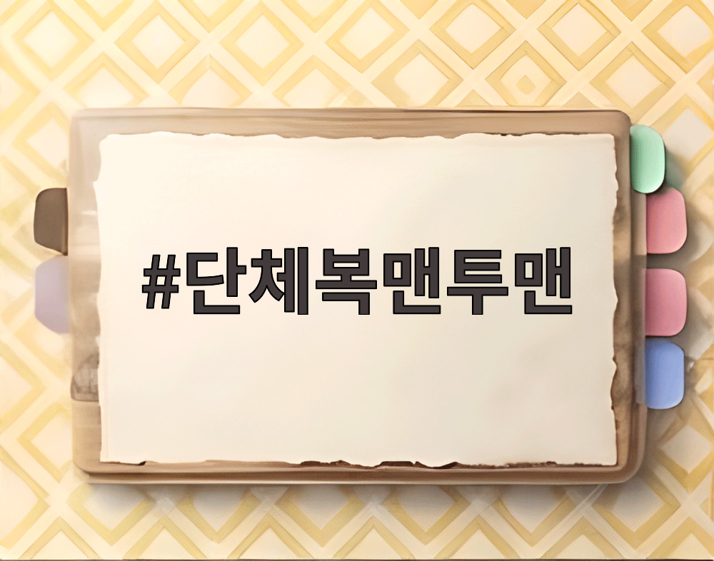 단체복맨투맨