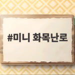 미니 화목난로