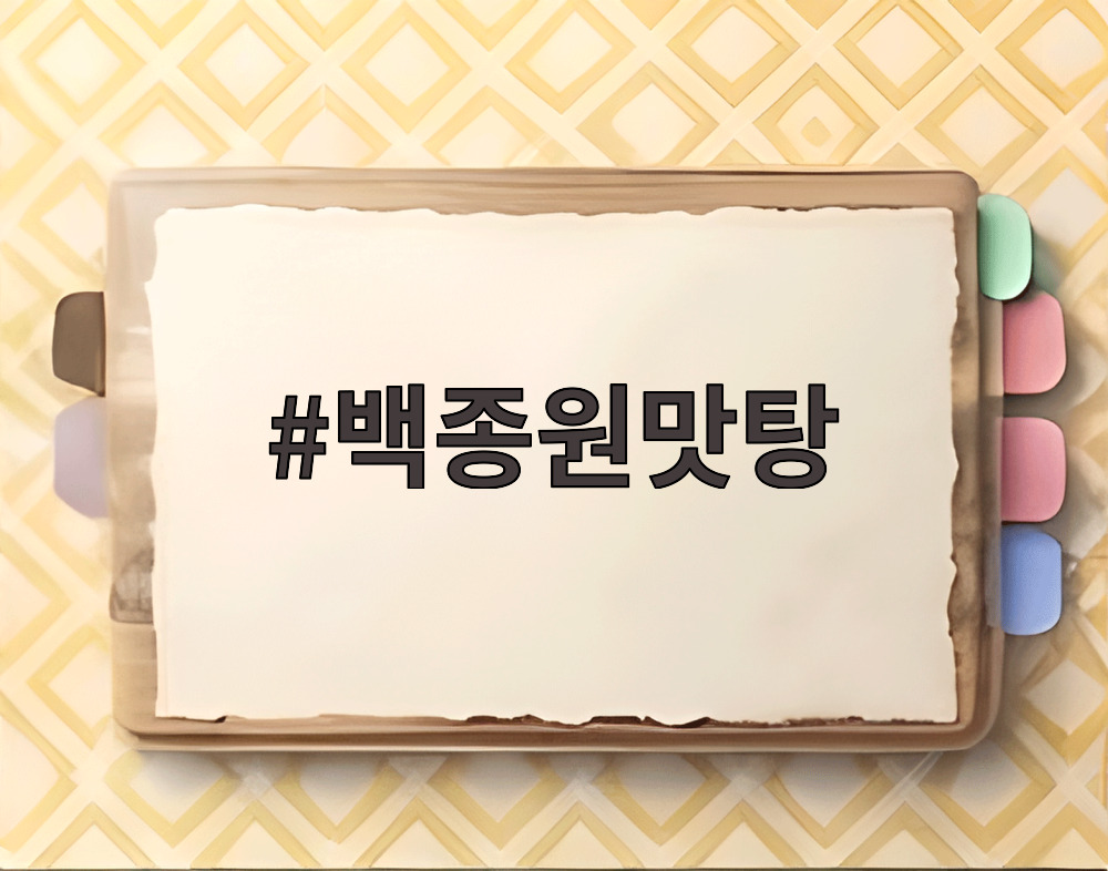 백종원맛탕
