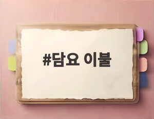 담요 이불