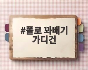 폴로 꽈배기 가디건