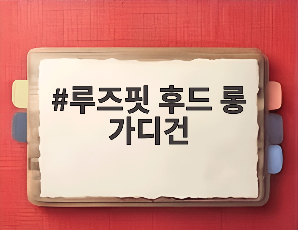 루즈핏 후드 롱 가디건