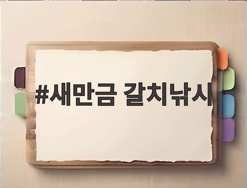 새만금 갈치낚시
