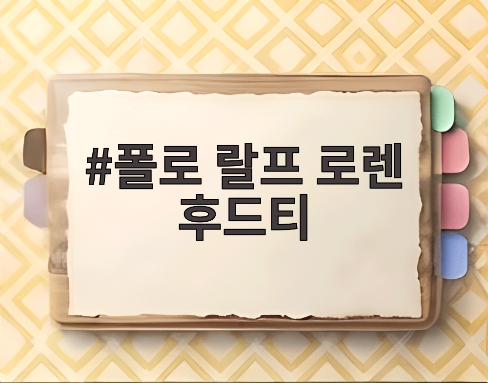 폴로 랄프 로렌 후드티