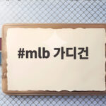 mlb 가디건