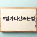 털가디건뜨는법