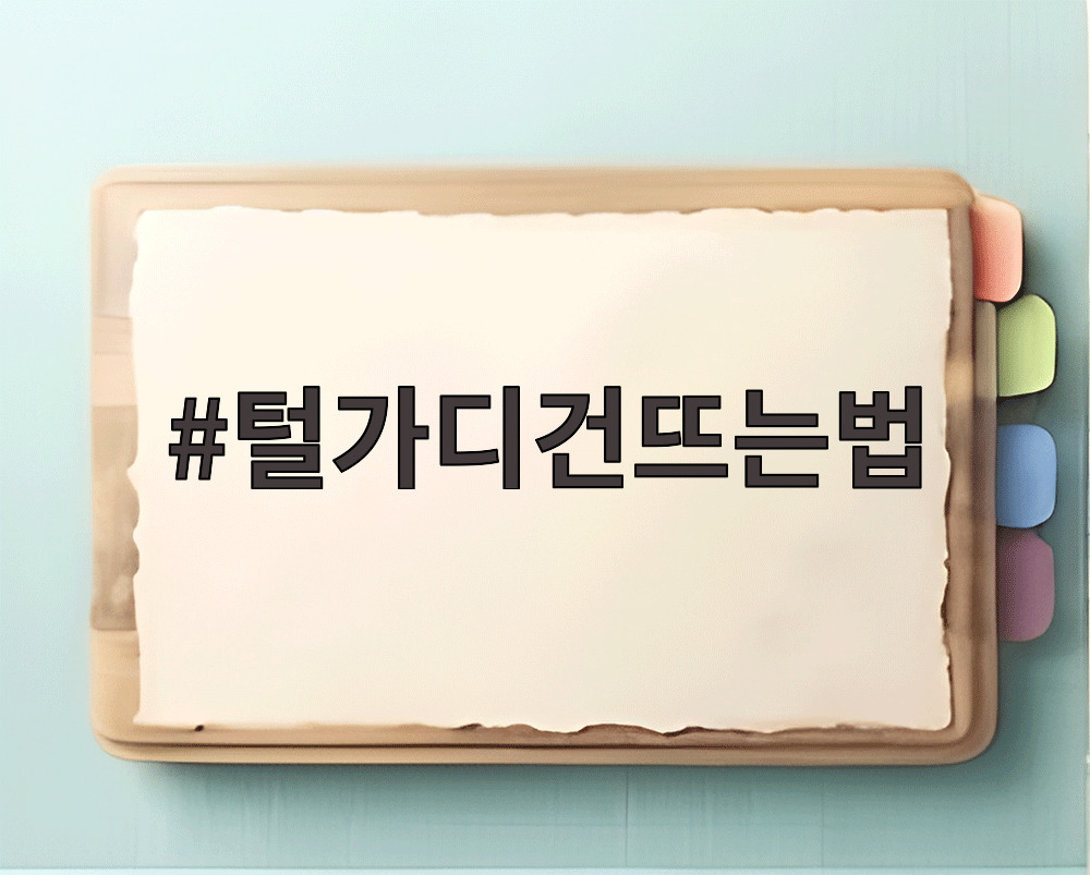 털가디건뜨는법