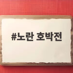 노란 호박전 부치는 법 하나면 가을 밥상이 근사해집니다 노란 호박전