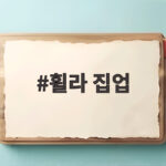 휠라 집업 한소희 손나은도 입은 1911 니트트랙 정보 휠라 집업