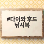 다이와 후드 낚시복 여름 선상낚시에서 시원하게 입는 선택 다이와 후드 낚시복