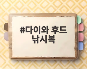 다이와 후드 낚시복