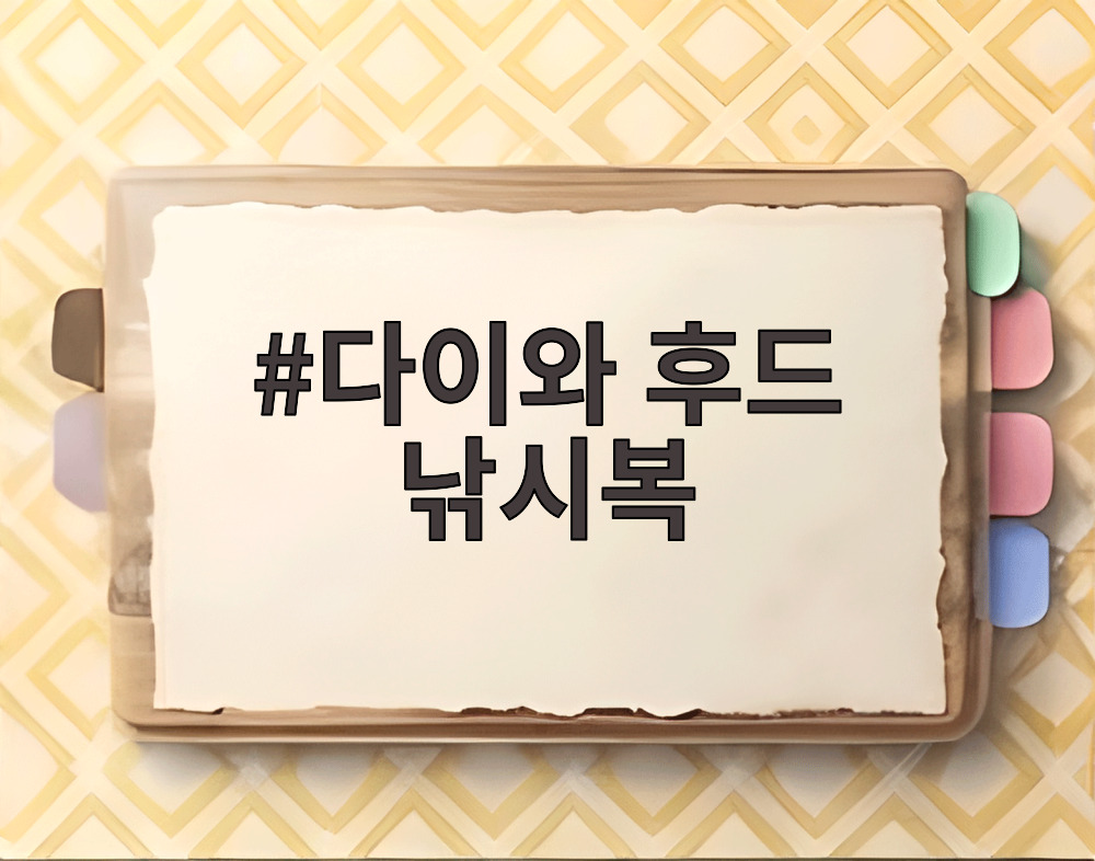 다이와 후드 낚시복