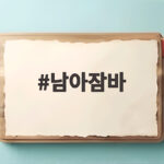 남아잠바 고르다 발견한 몽클레어 키즈 패딩 조끼 솔직 실착 후기 남아잠바