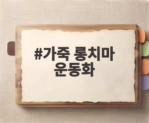 가죽 롱치마 운동화