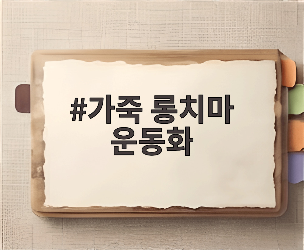 가죽 롱치마 운동화