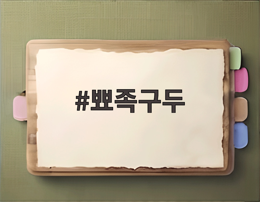 뾰족구두