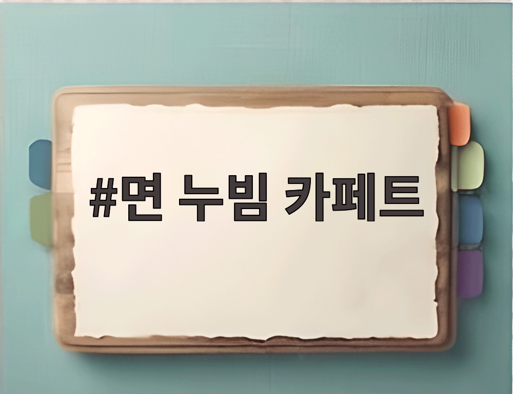 면 누빔 카페트