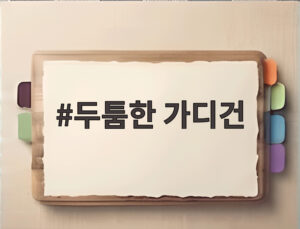 두툼한 가디건
