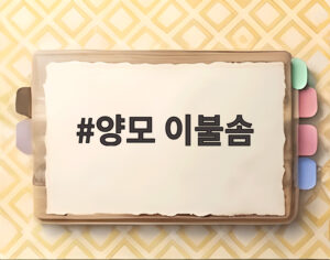 양모 이불솜