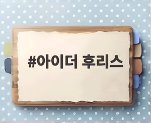 아이더 후리스