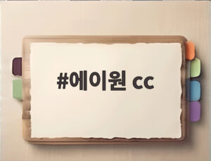에이원 cc