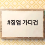 집업 가디건
