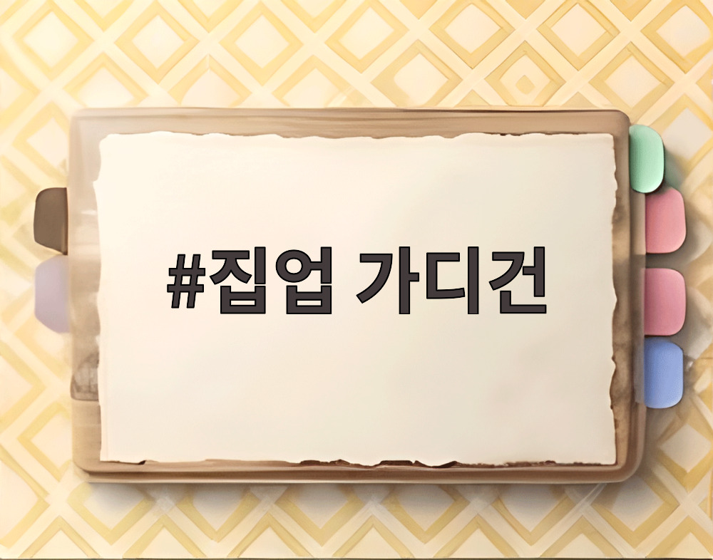 집업 가디건